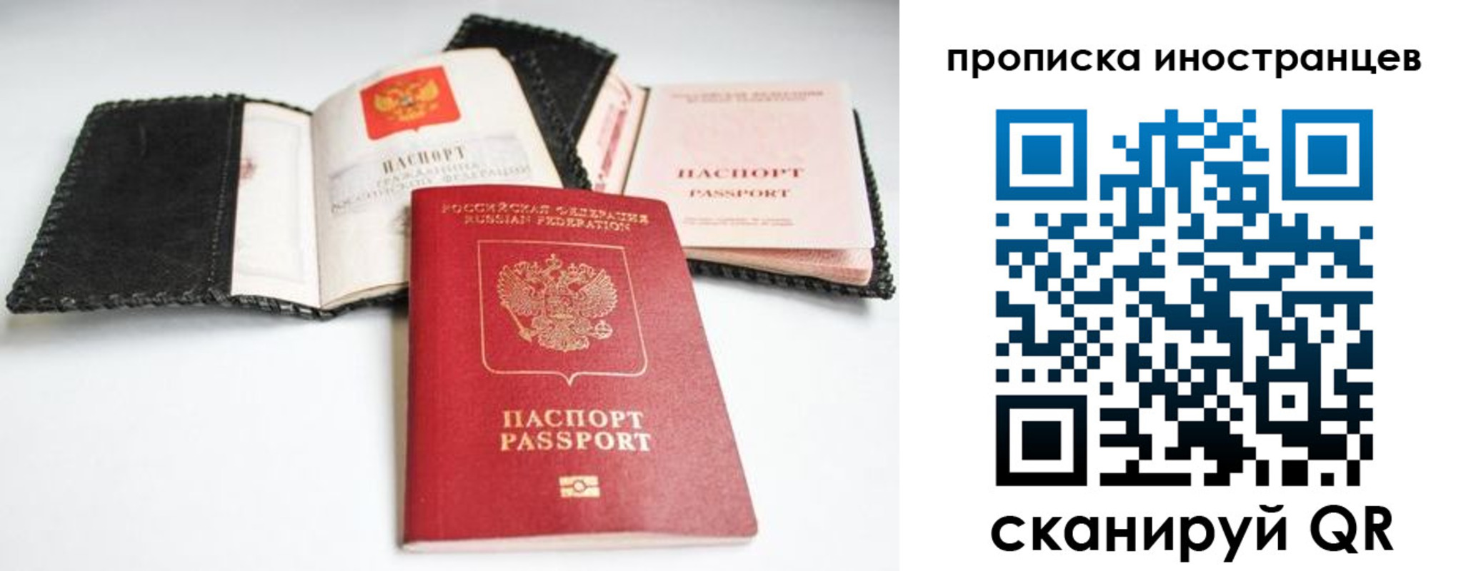 прописка паспорт в Нижнекамске