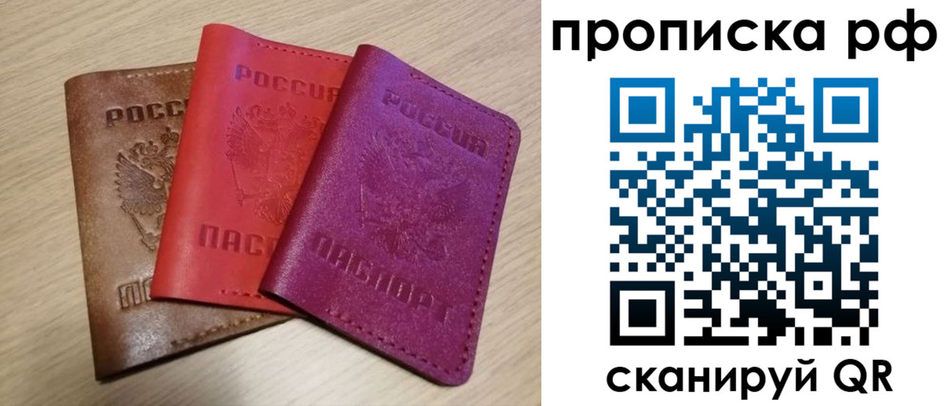 где прописаться в Нижнекамске