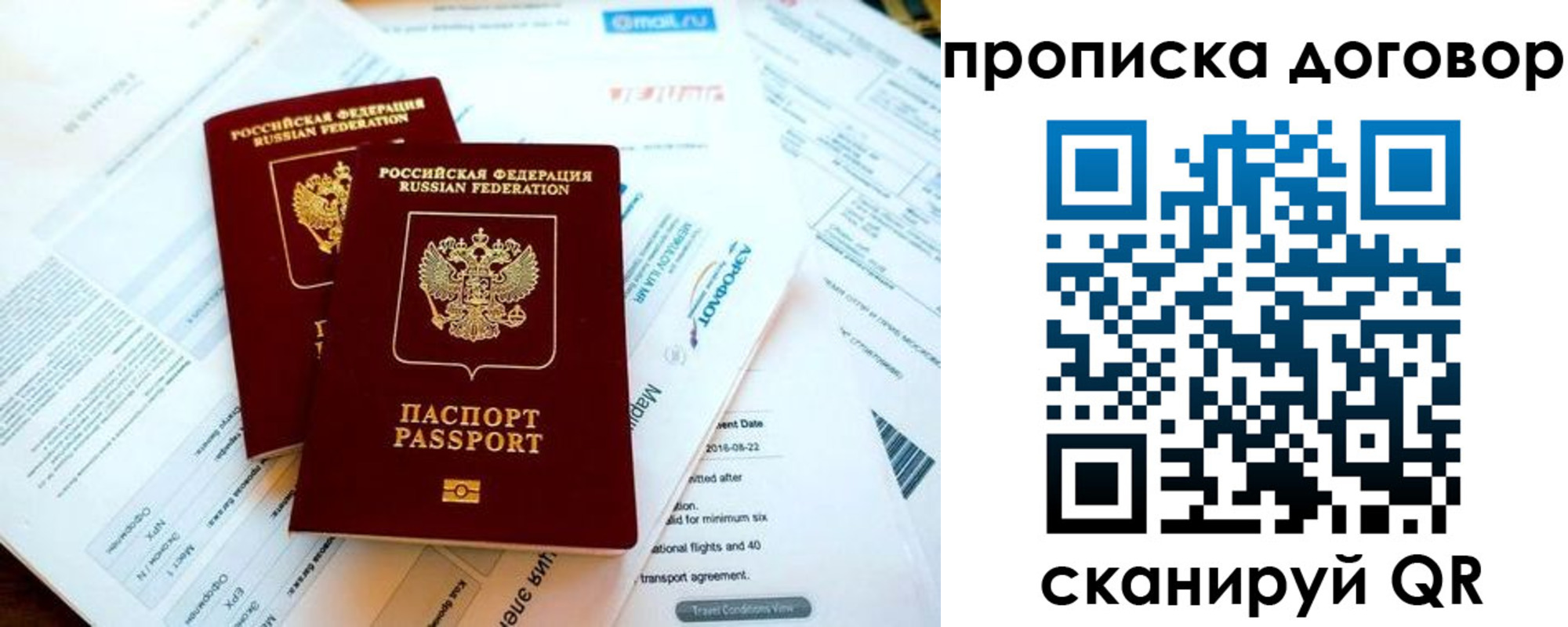прописка в квартире в Нижнекамске