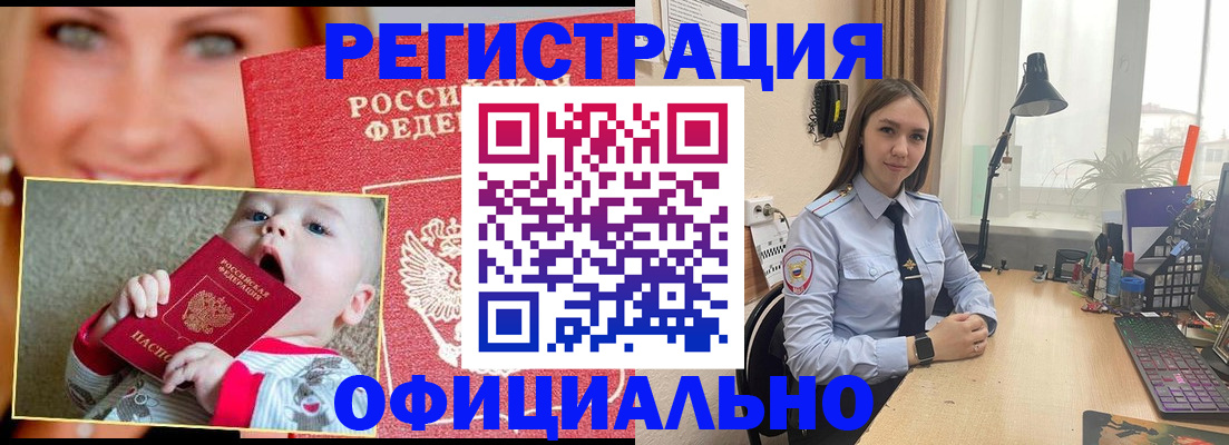 прописка регистрация в Нижнекамске