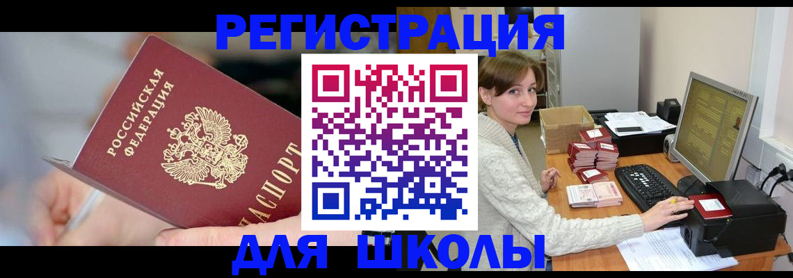 временная регистрация законно в Нижнекамске