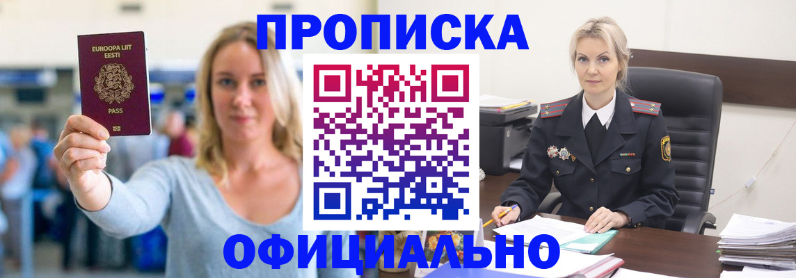 прописка регистрация в Нижнекамске