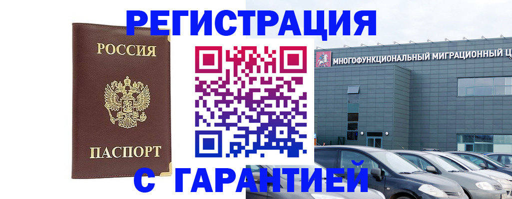 миграционный учет в Нижнекамске