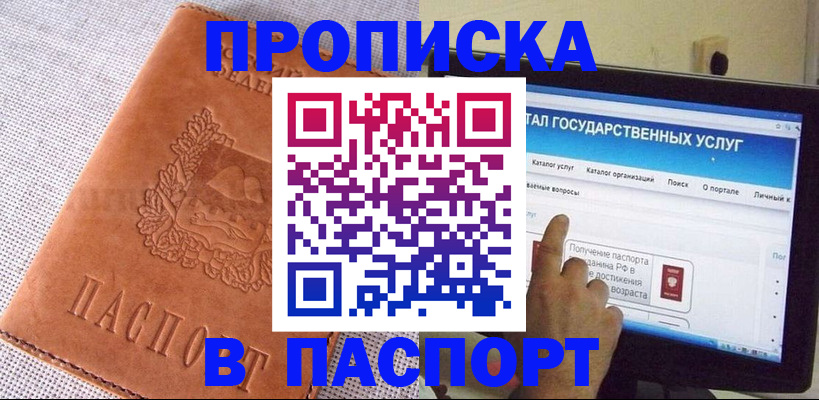 прописка для кредита в Нижнекамске