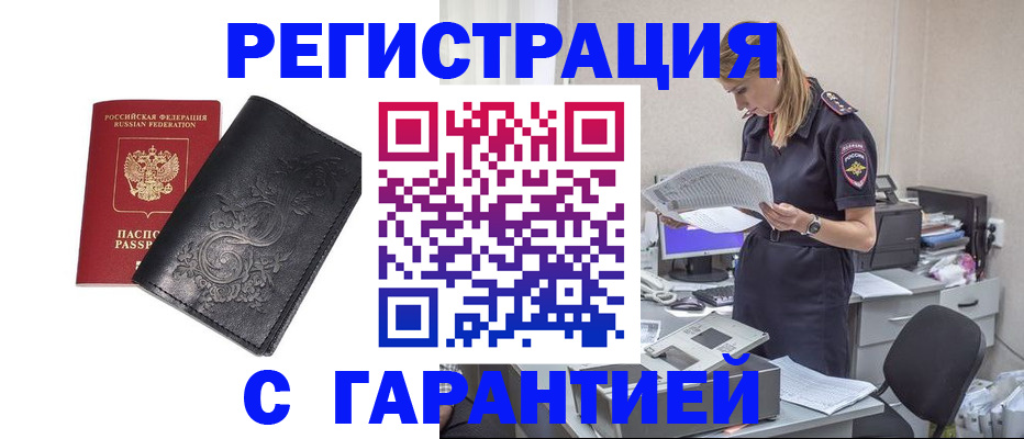 временная регистрация для школы в Нижнекамске