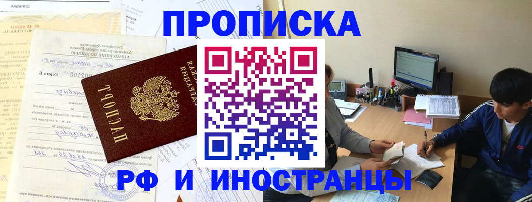 миграционный учет в Нижнекамске