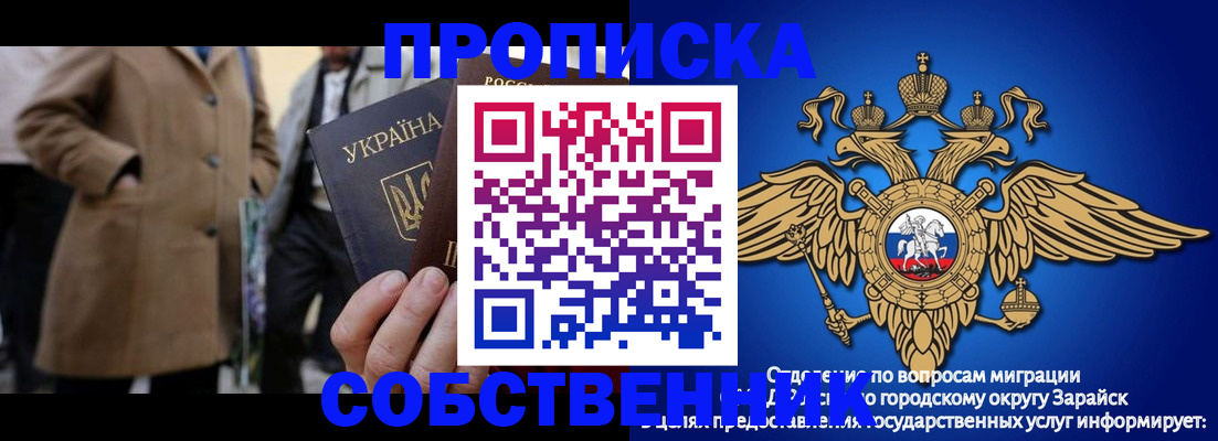 временная регистрация для школы в Нижнекамске